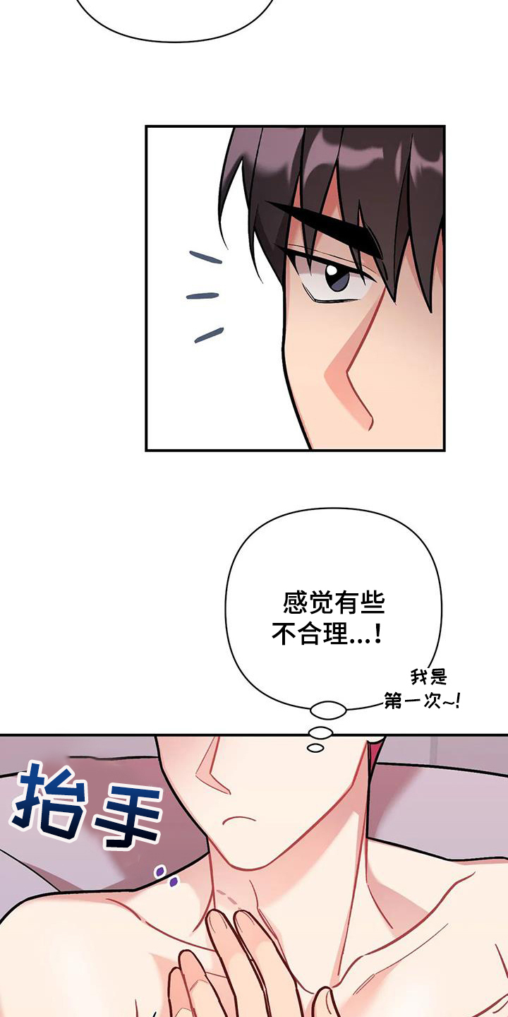 第17章：害怕了6