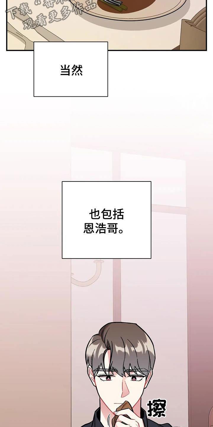 第29章：第二个男人2