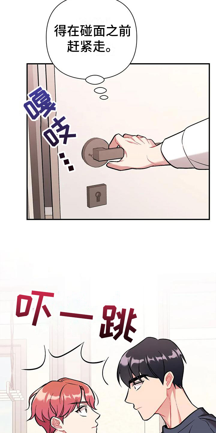 第3章：越线31