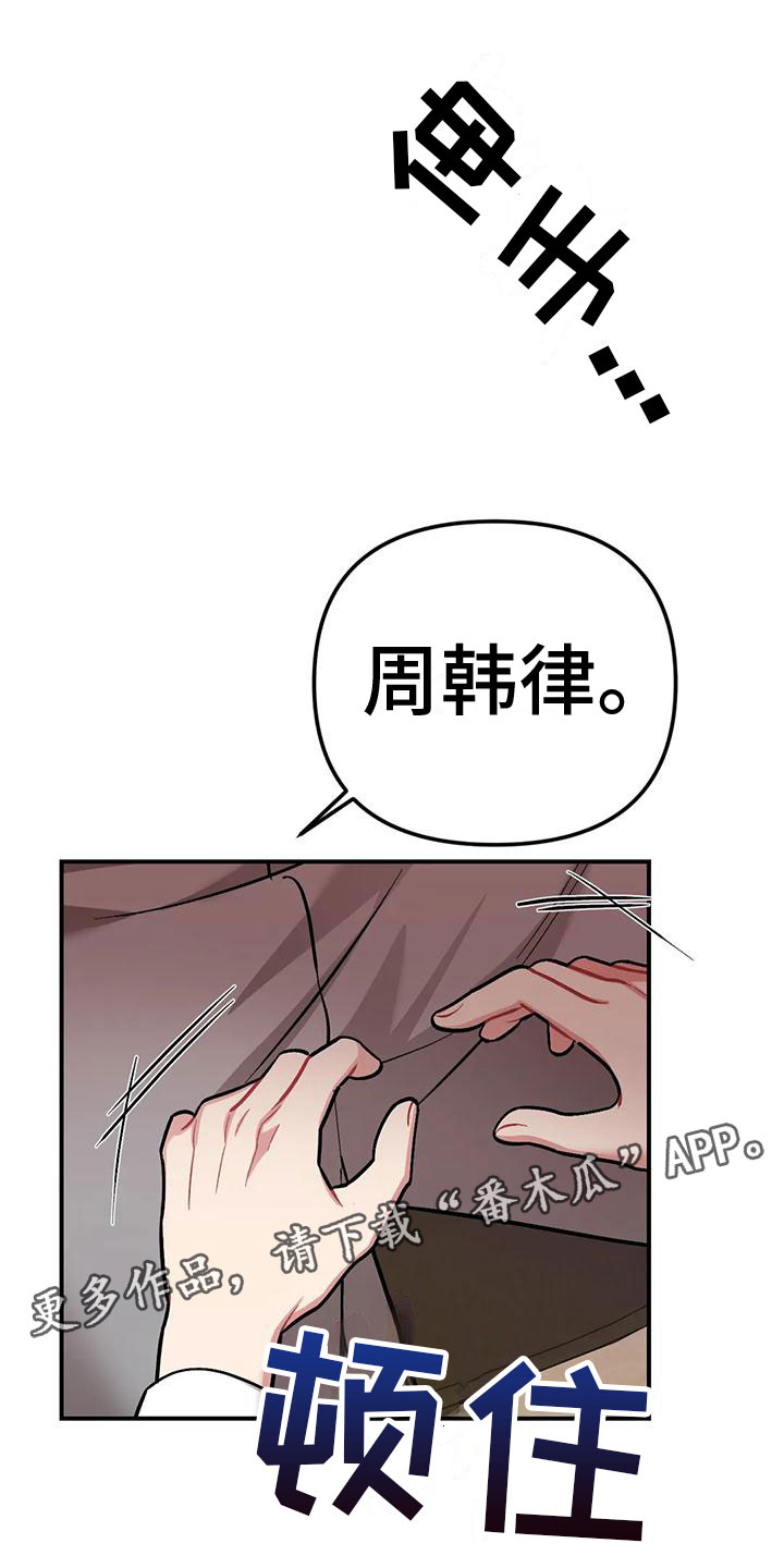 第8章：是不是傻0
