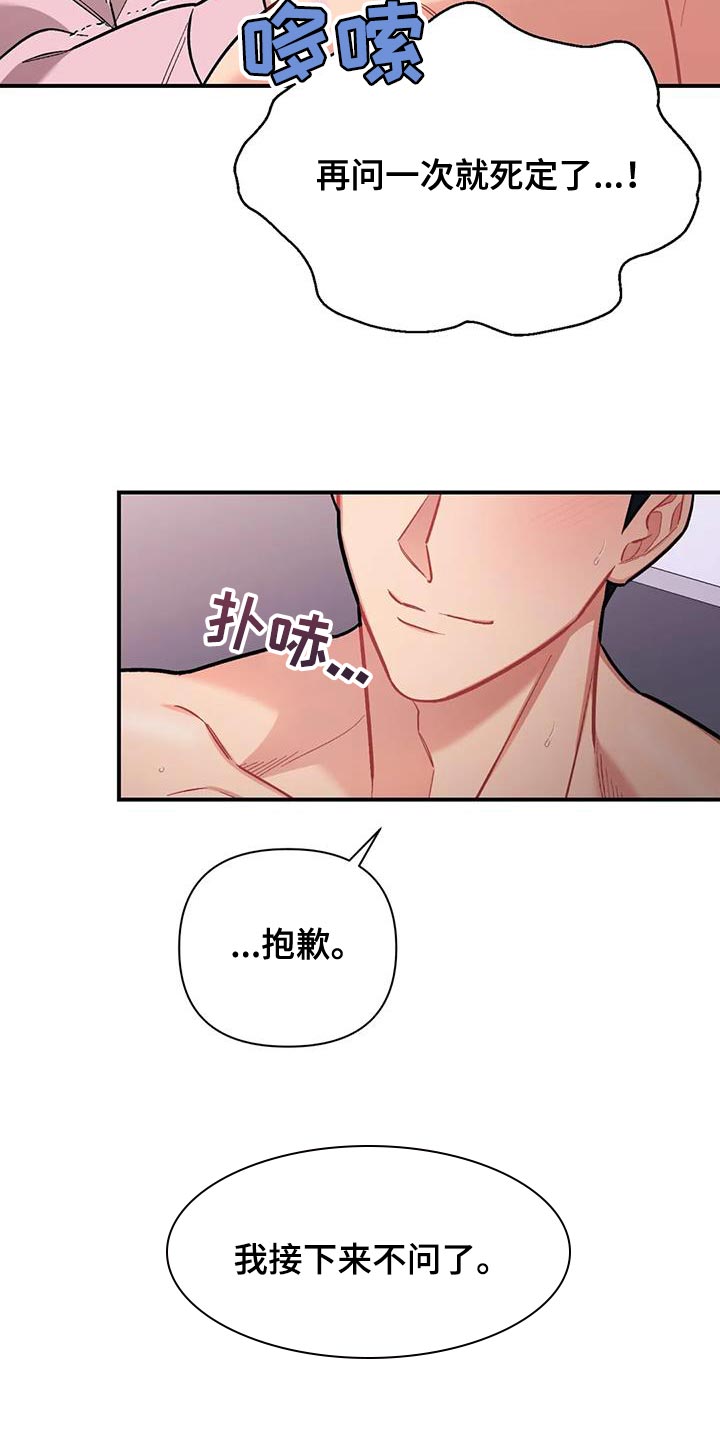 第26章：借口6