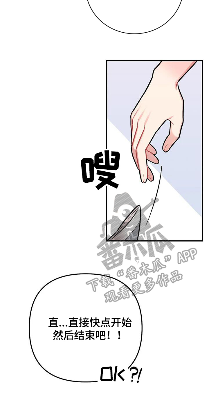 第17章：害怕了13