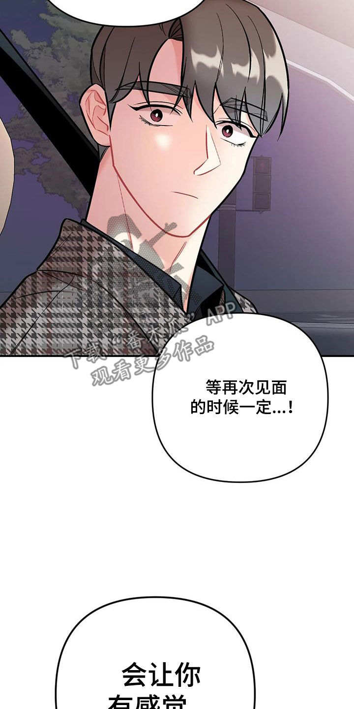 第33章：期待20