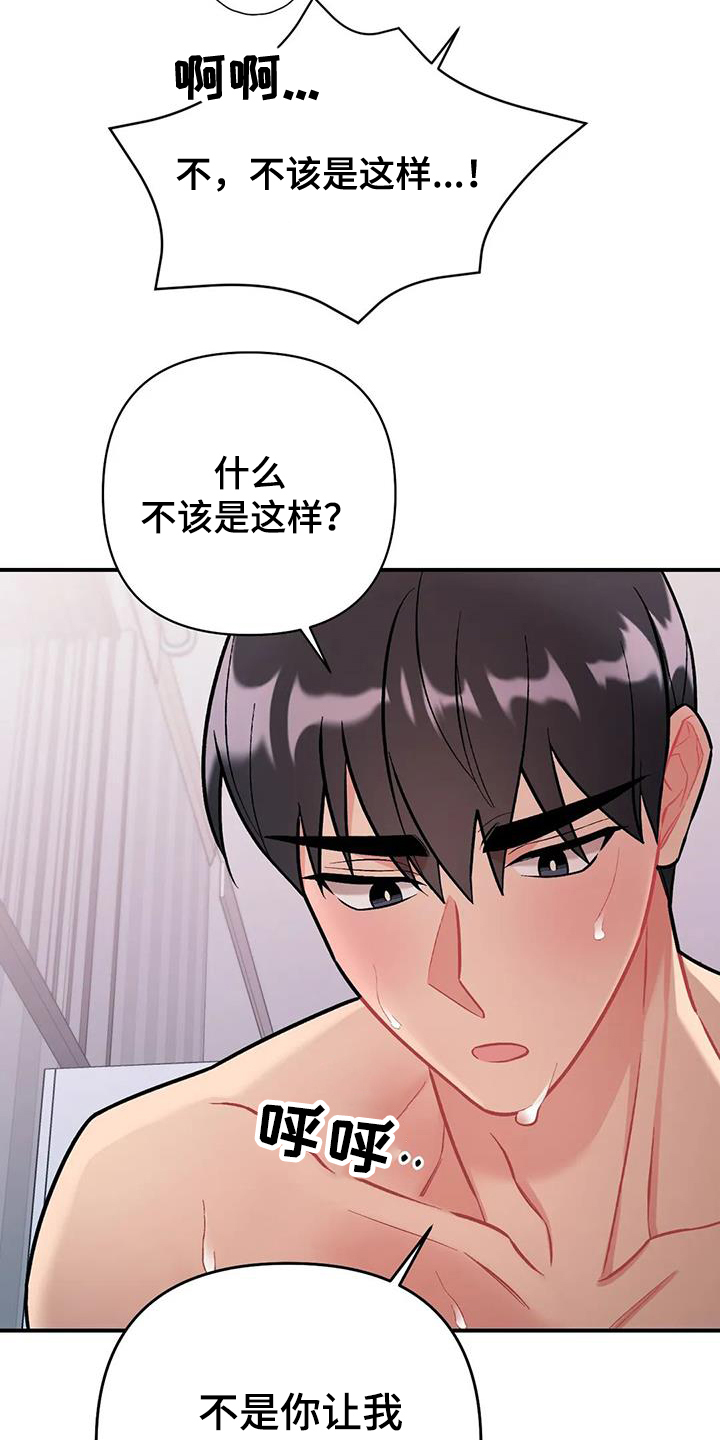 第17章：害怕了23