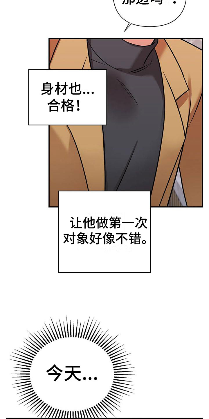 第10章：下药4