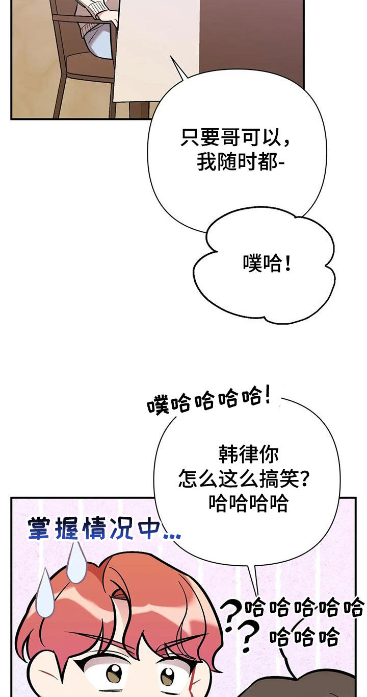 第29章：第二个男人16