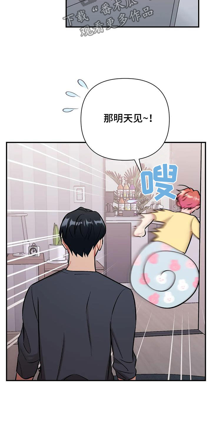 第41章：我喜欢你20