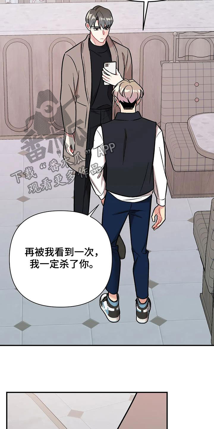 第43章：威胁11