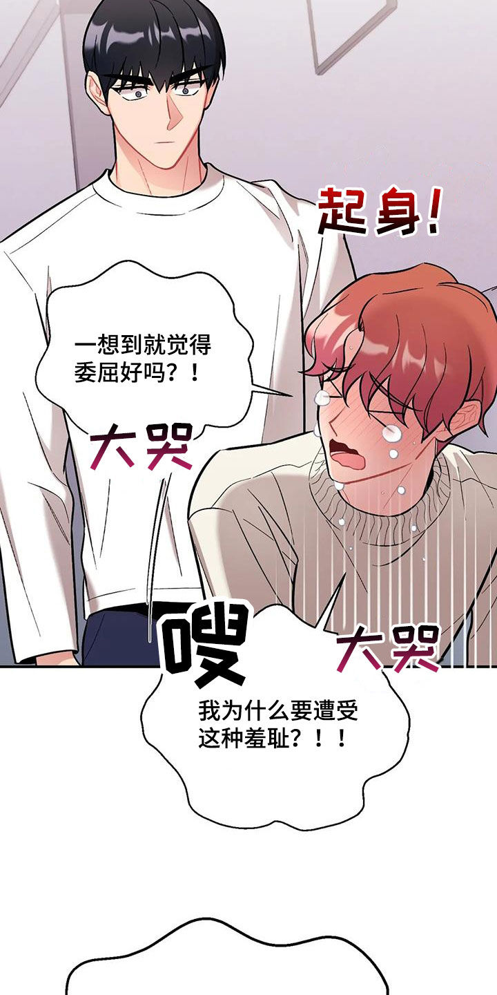第37章：都是因为你26