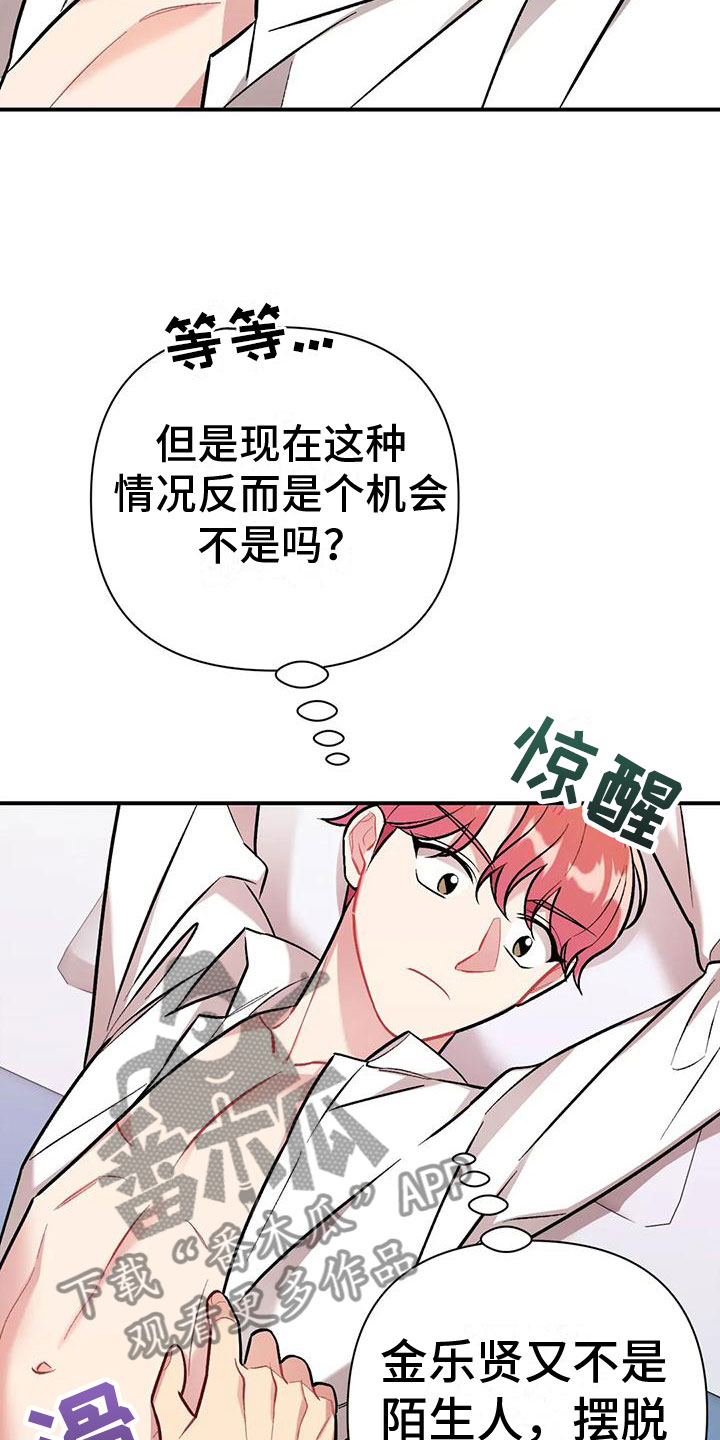 第13章：三年前的继续12