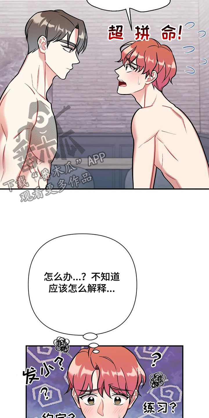 第30章：无法集中24