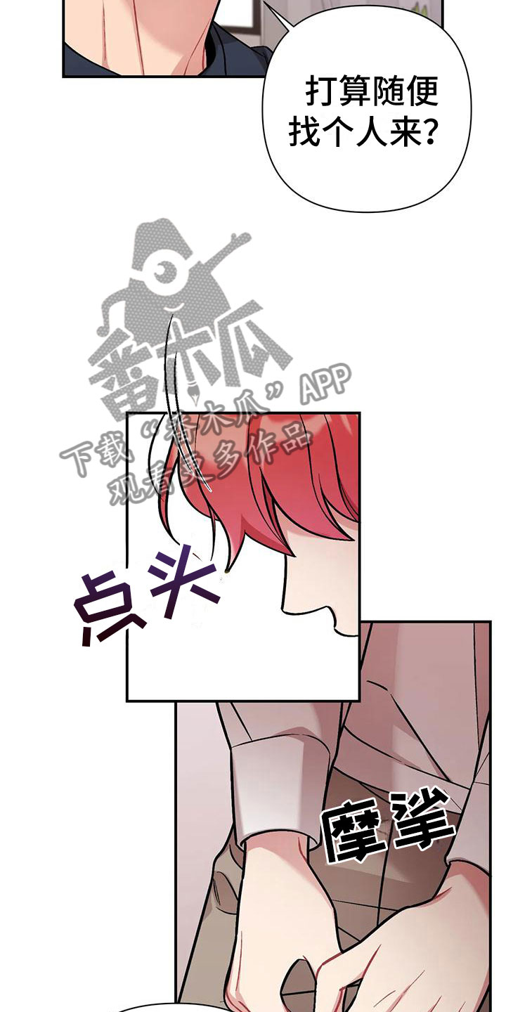 第8章：是不是傻27