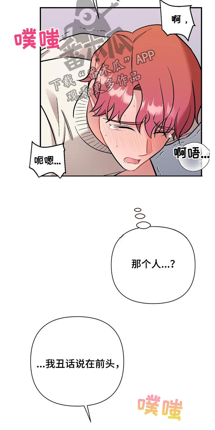 第37章：都是因为你17