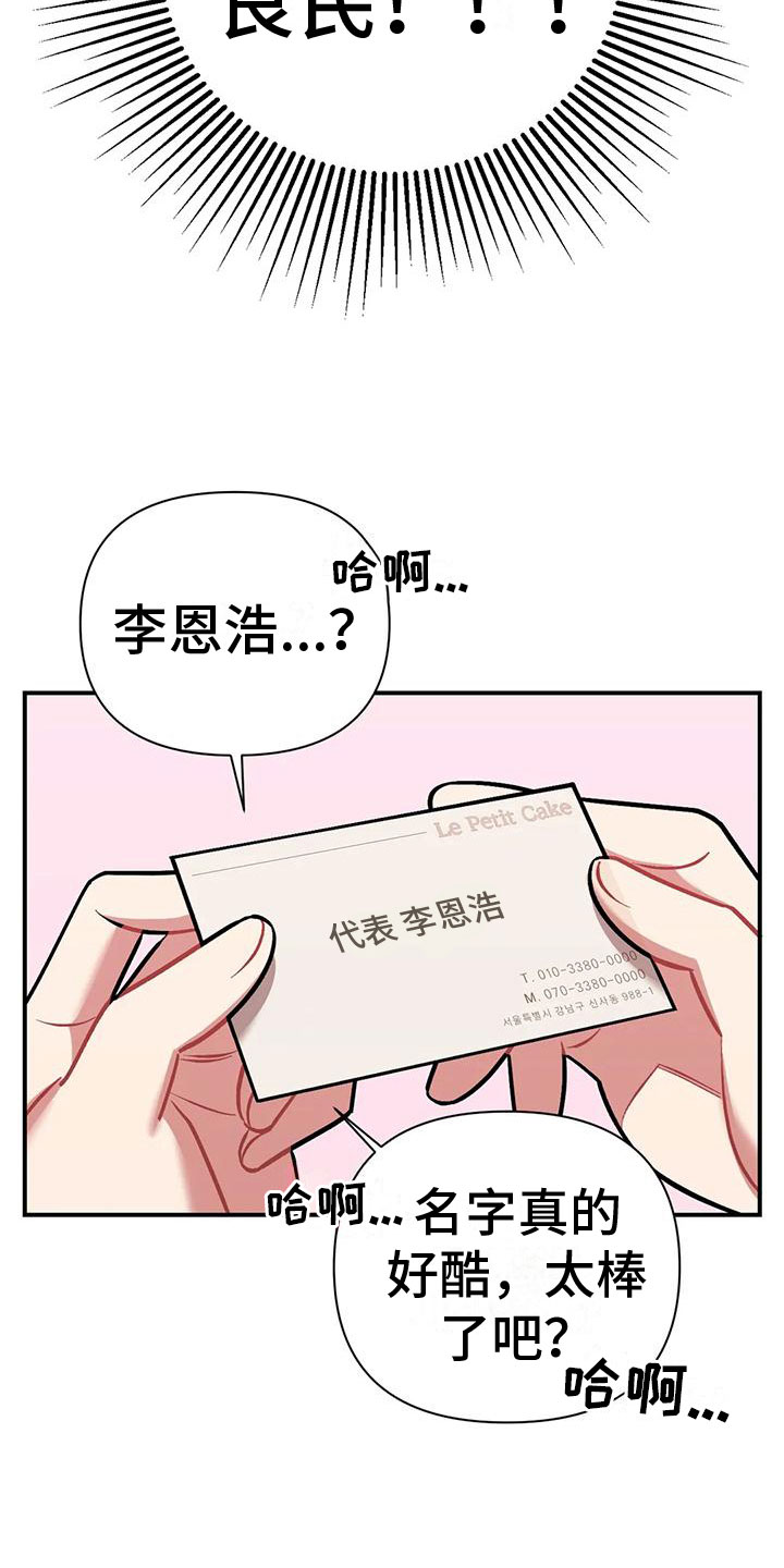 第5章：第一个男人23
