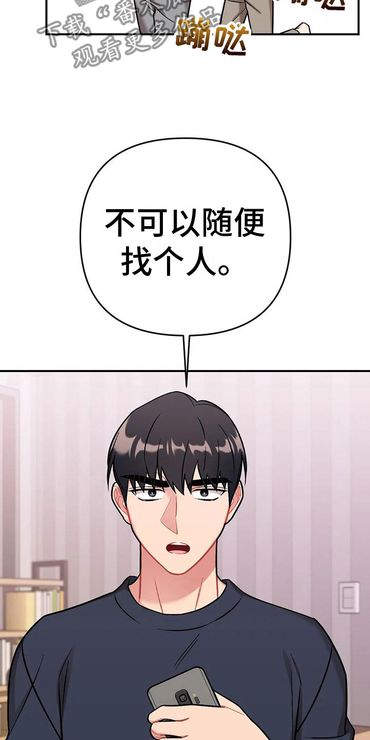 第9章：随便你7