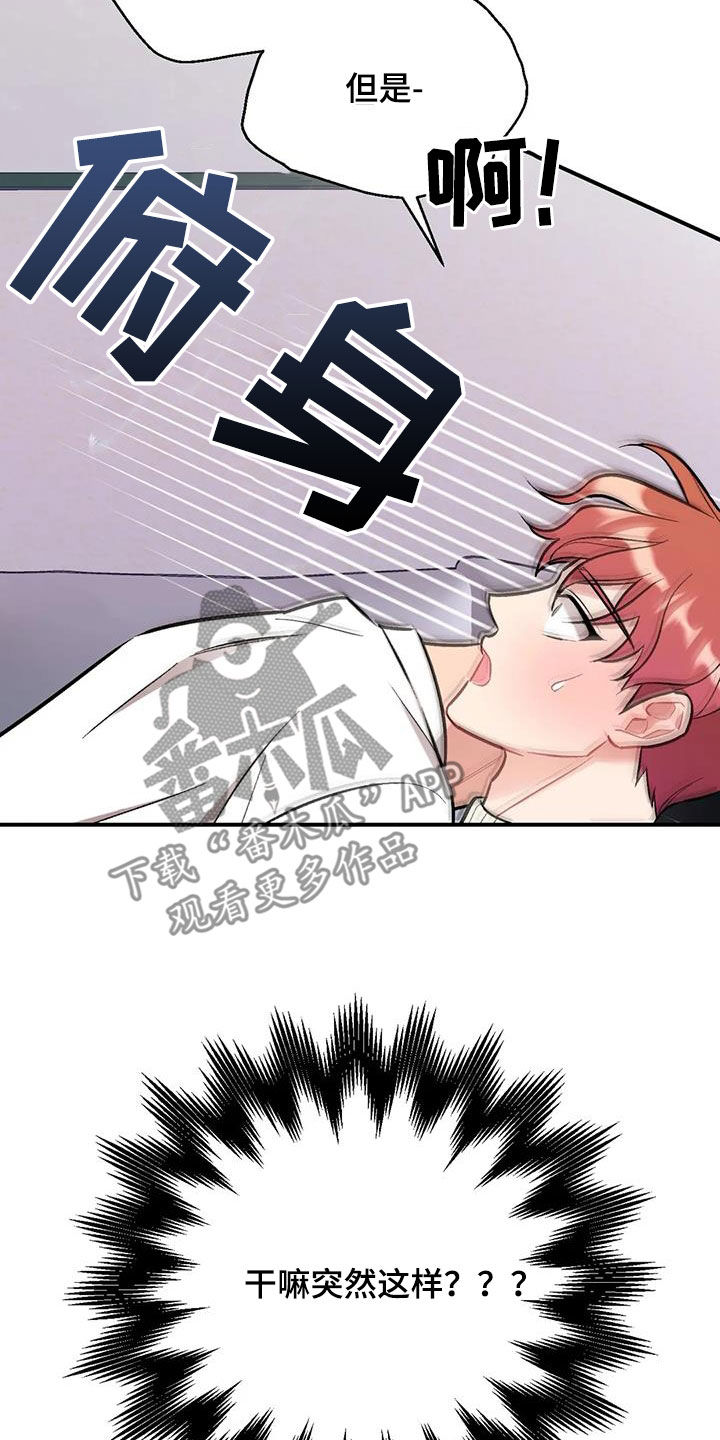 第38章：突然19