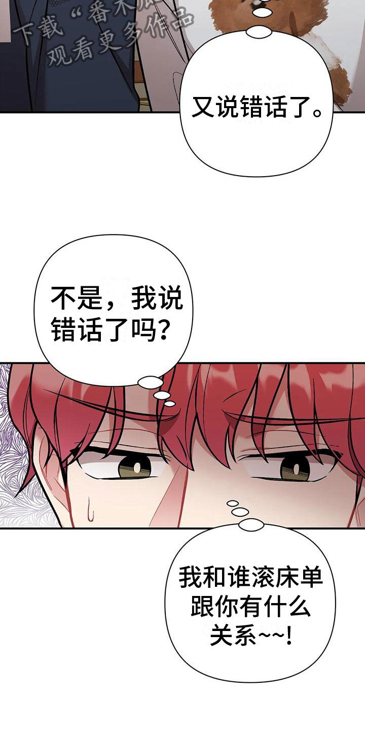 第9章：随便你19