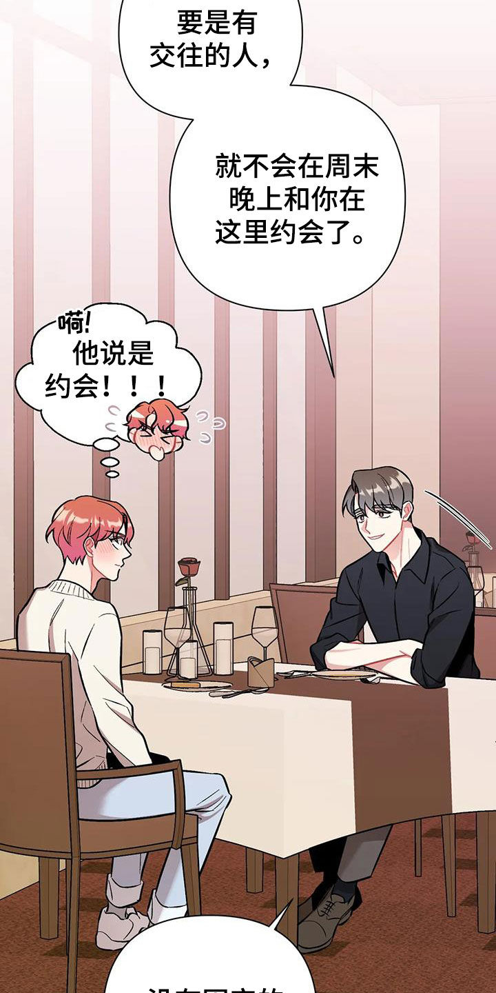 第29章：第二个男人19