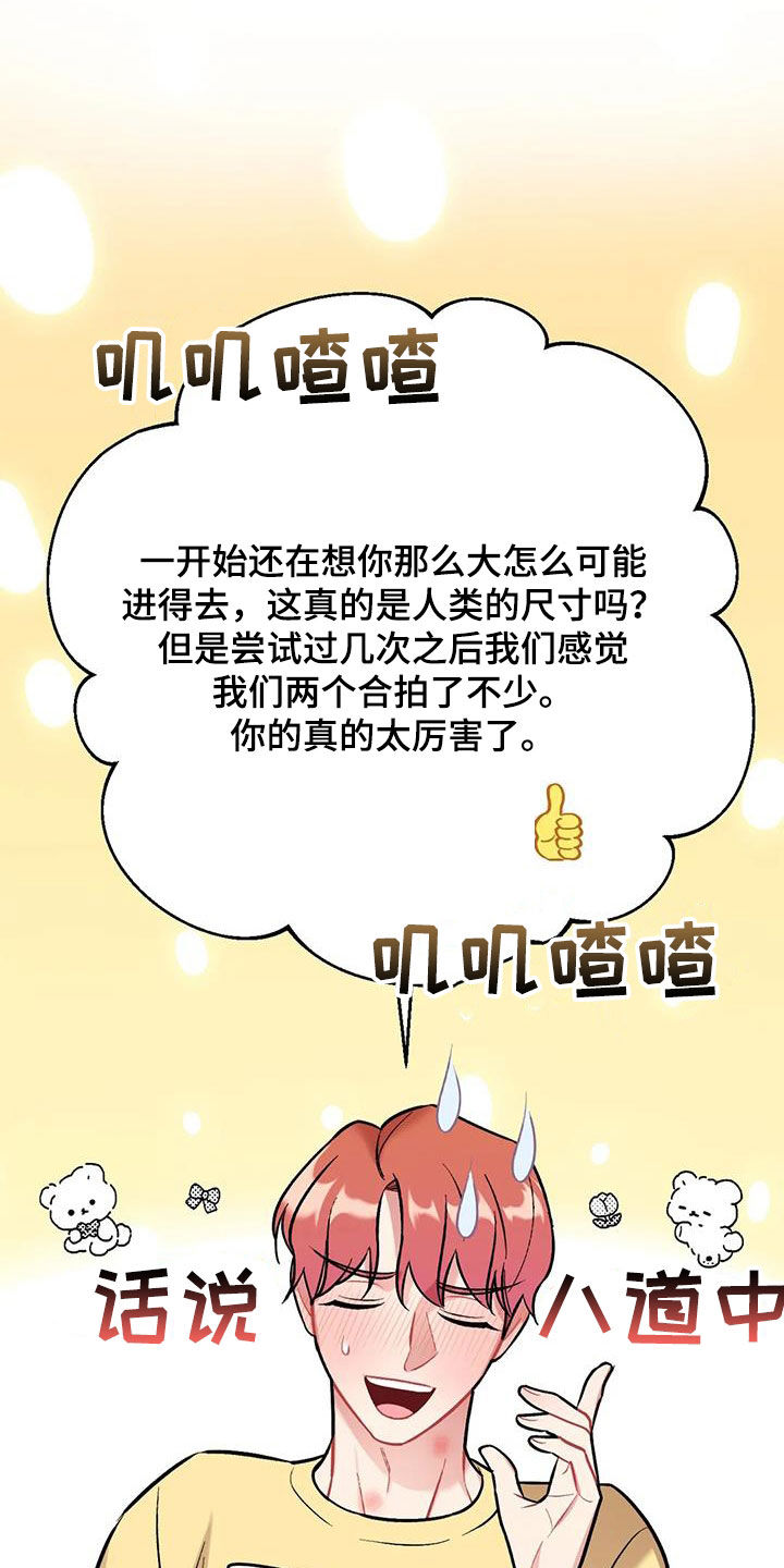 第41章：我喜欢你15