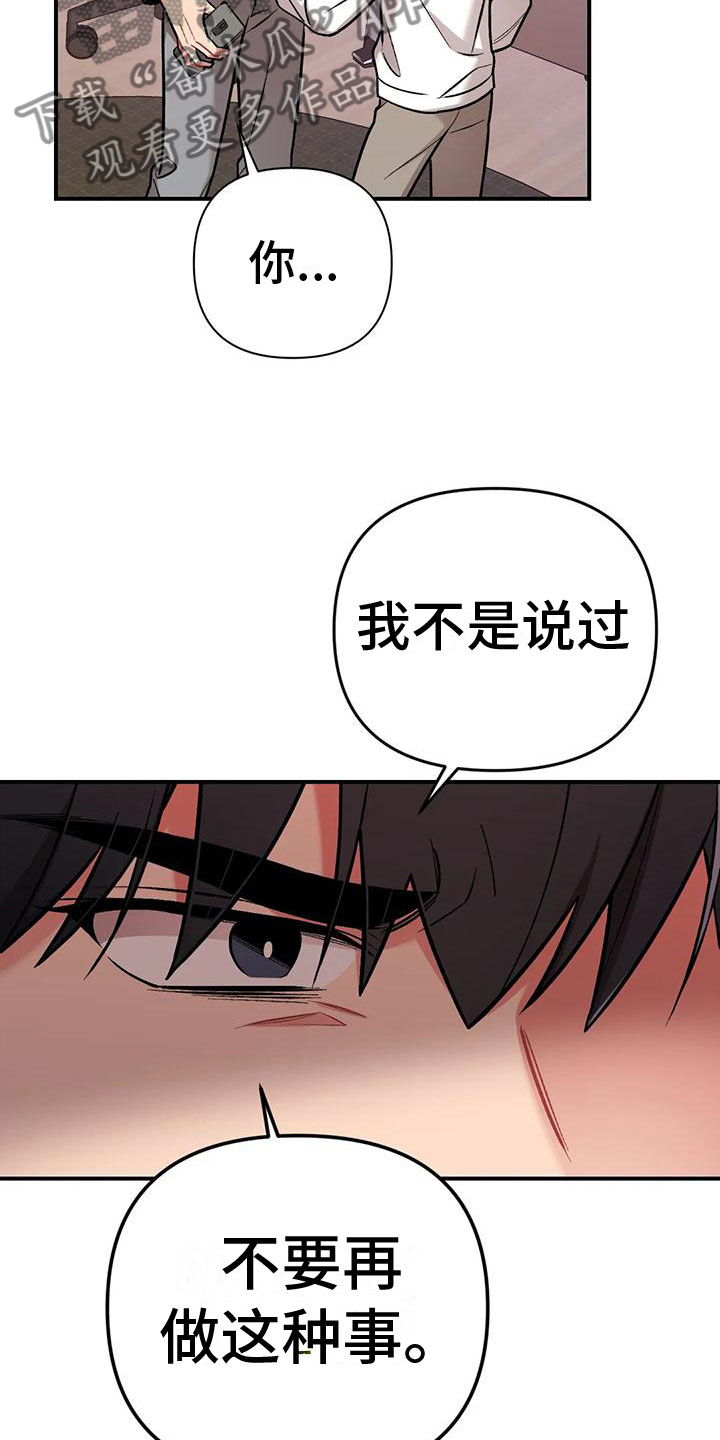 第8章：是不是傻15