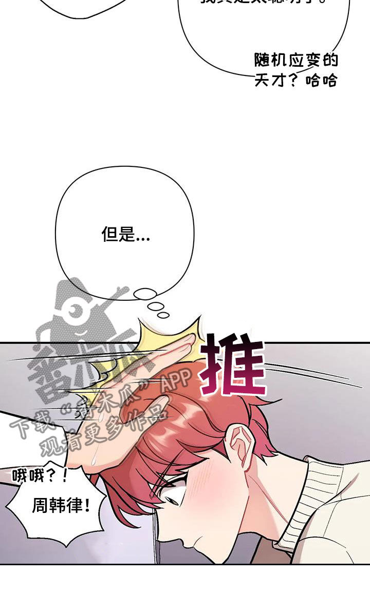第35章：我算什么10