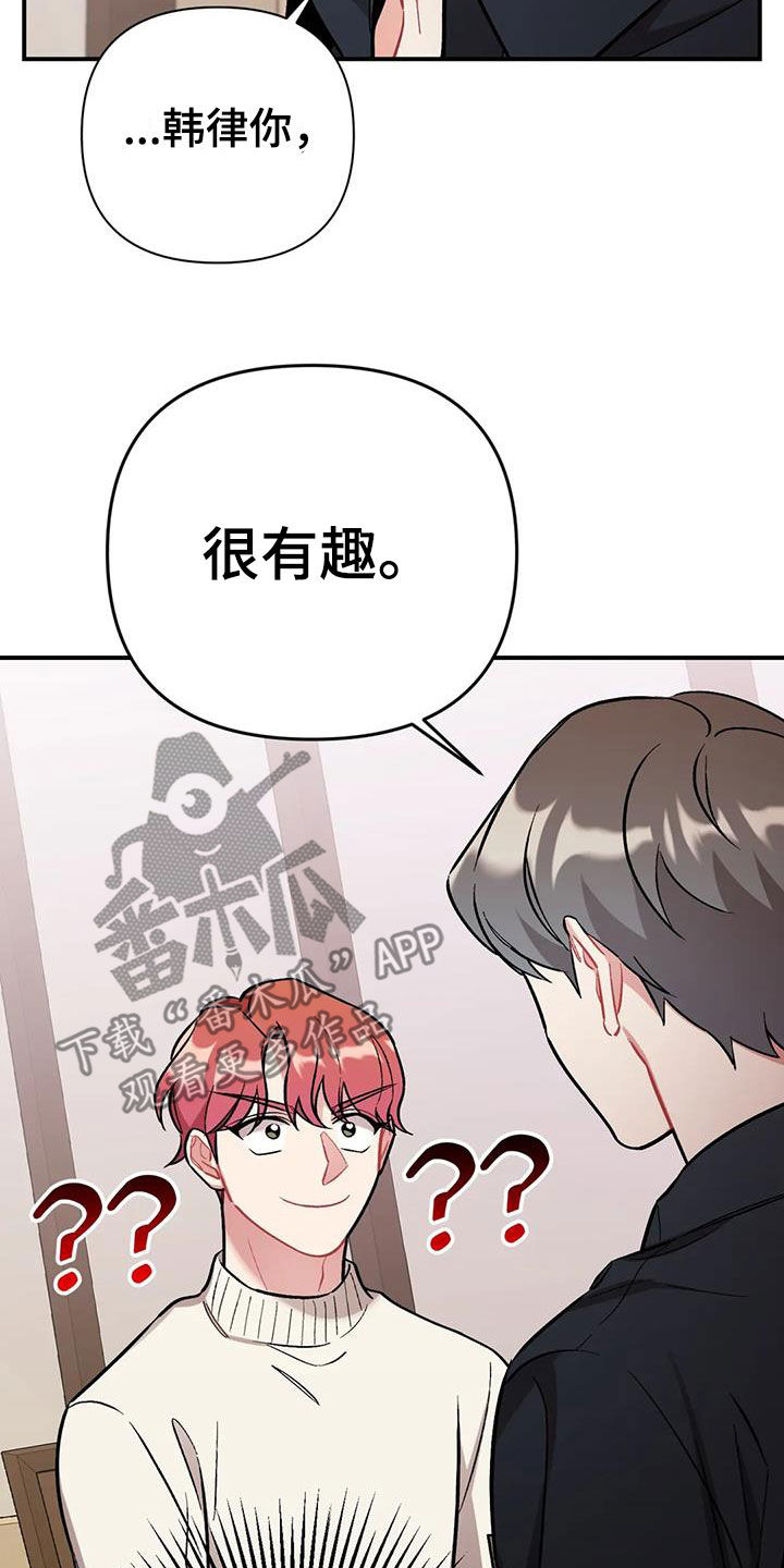 第29章：第二个男人23
