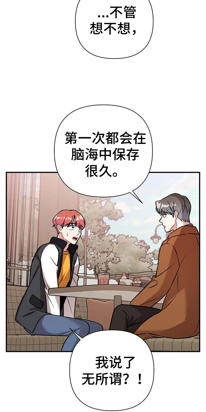 第6章：误会19