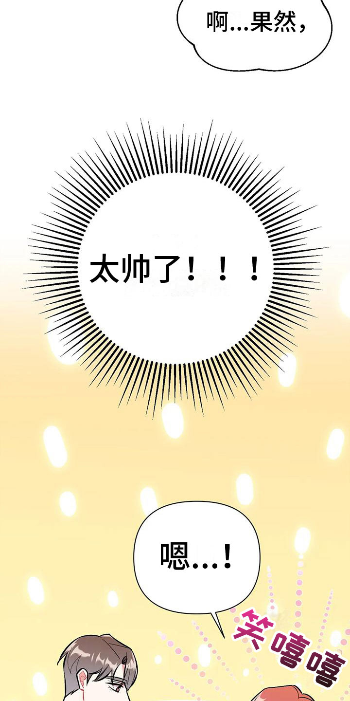 第5章：第一个男人18