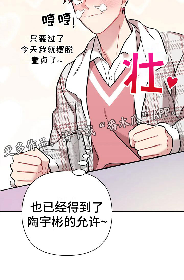 第9章：随便你31