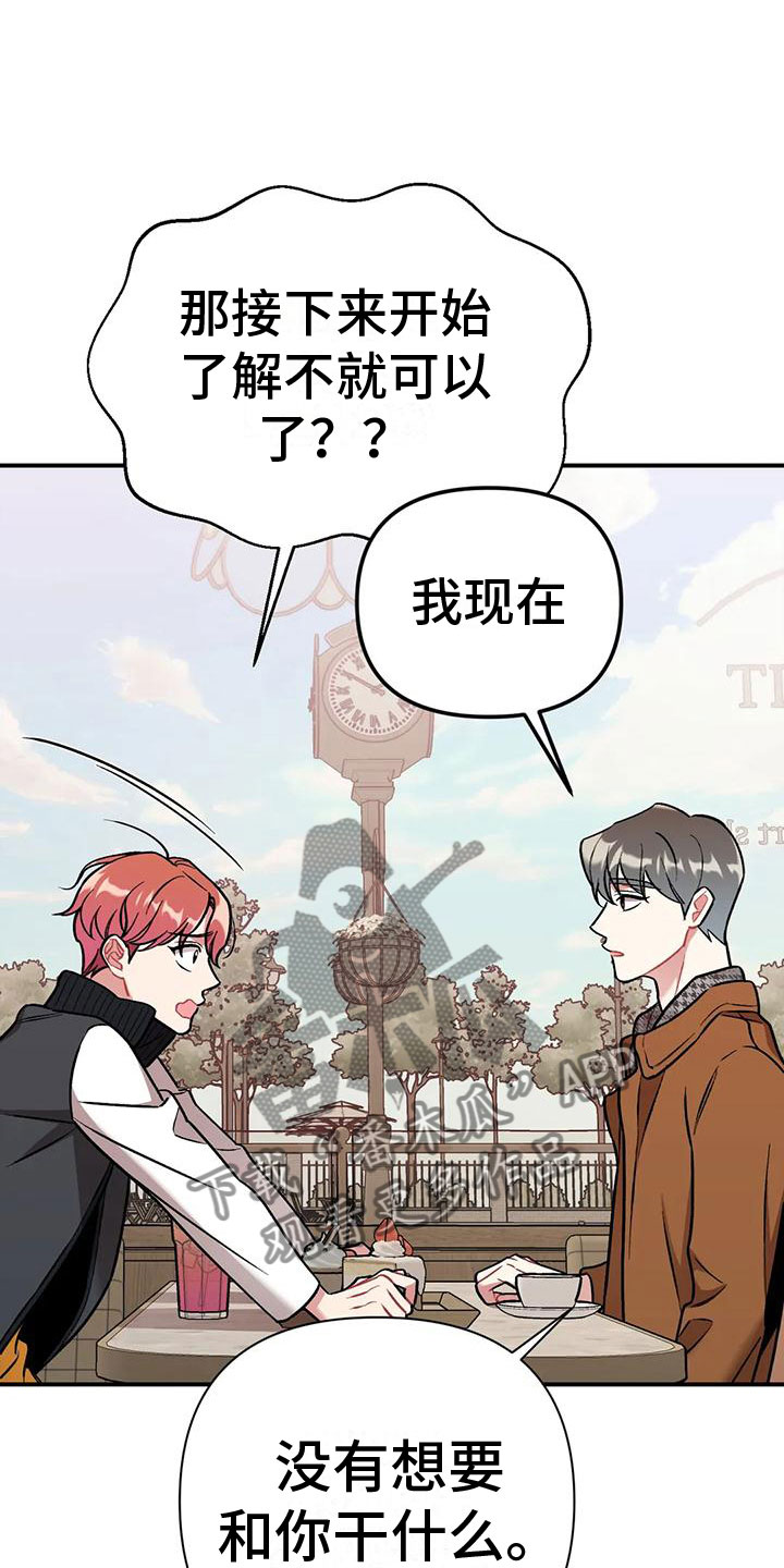 第6章：误会24