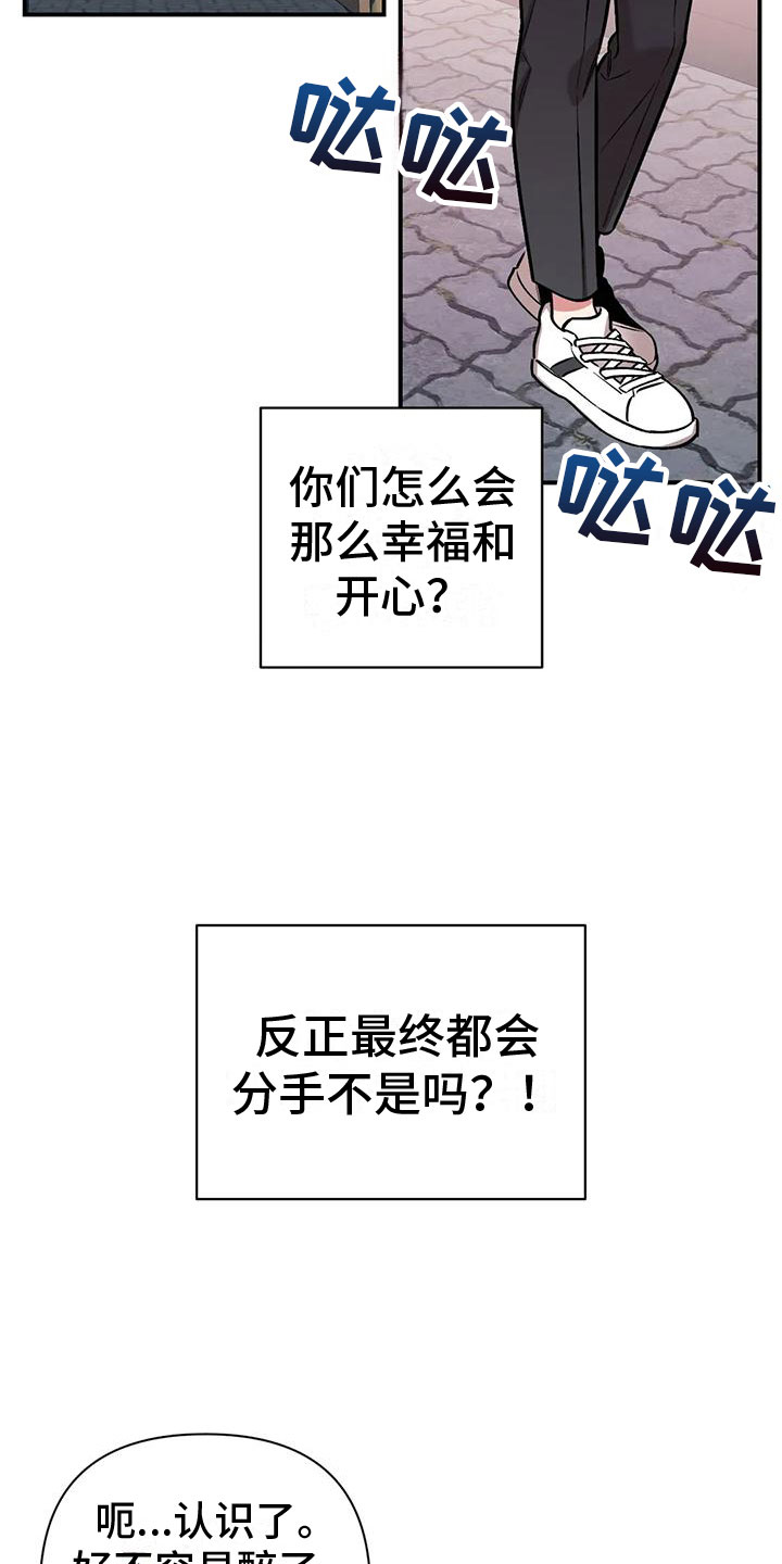 第4章：又见面了18