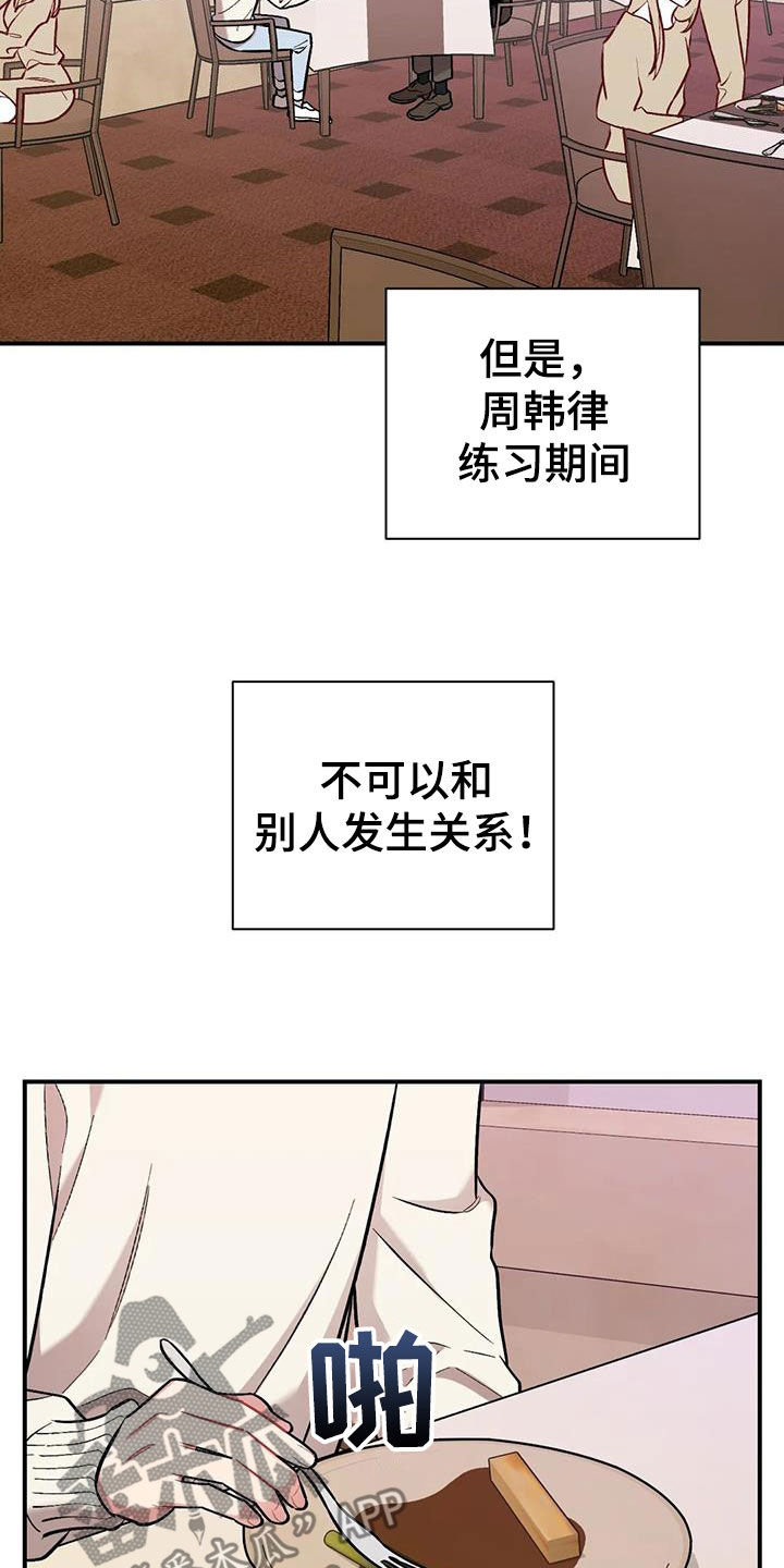 第29章：第二个男人1