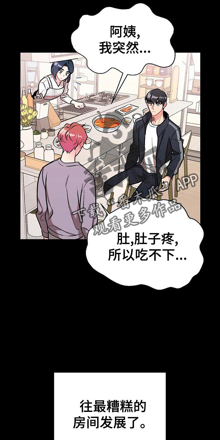 第23章：谈谈20