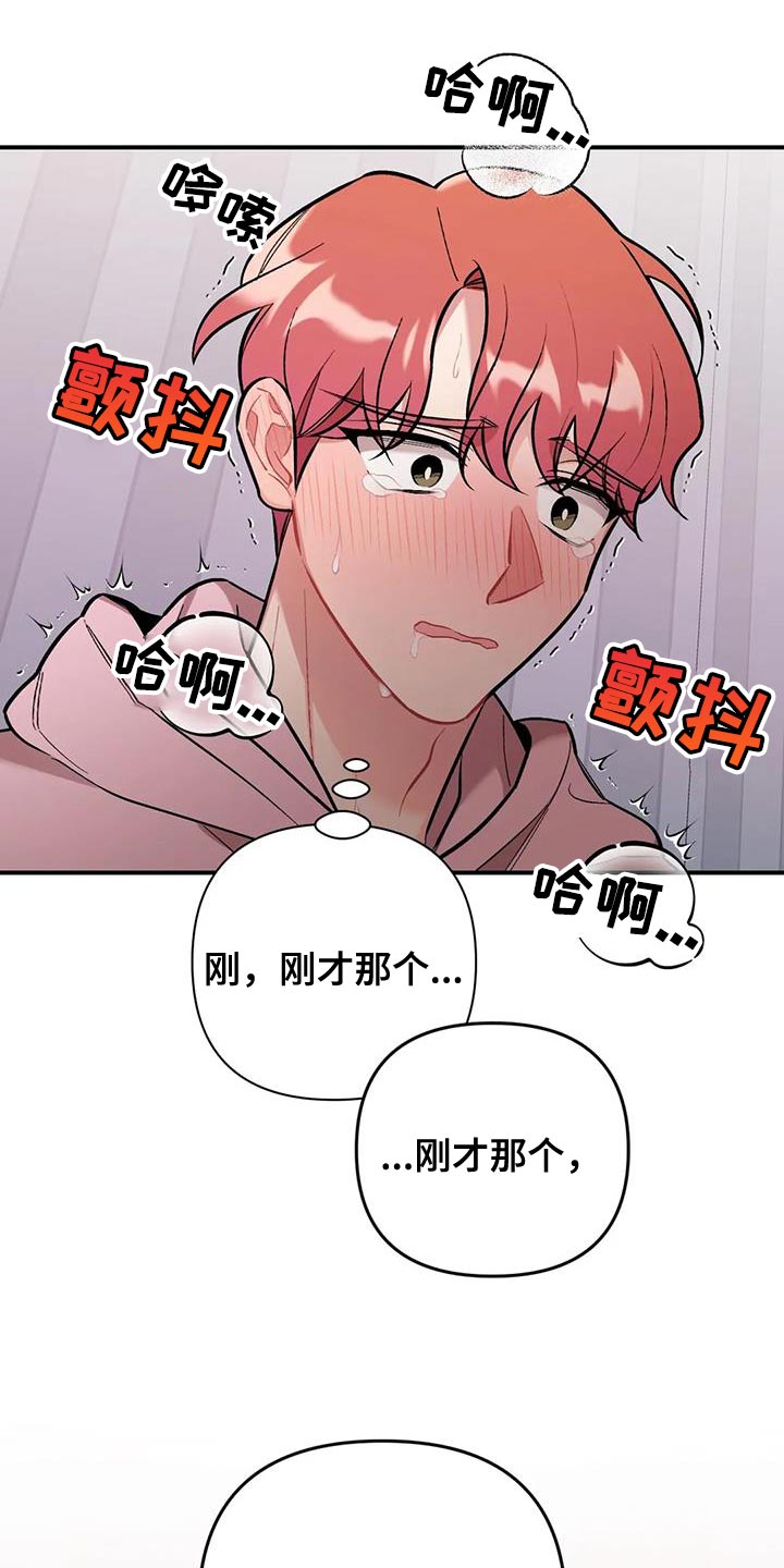 第26章：借口3
