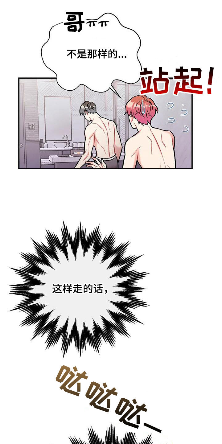 第30章：无法集中29