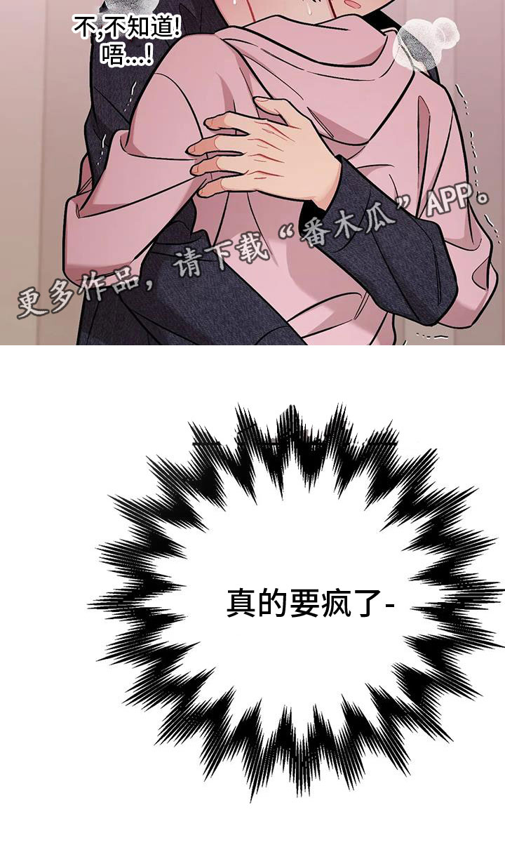 第24章：再试一次25
