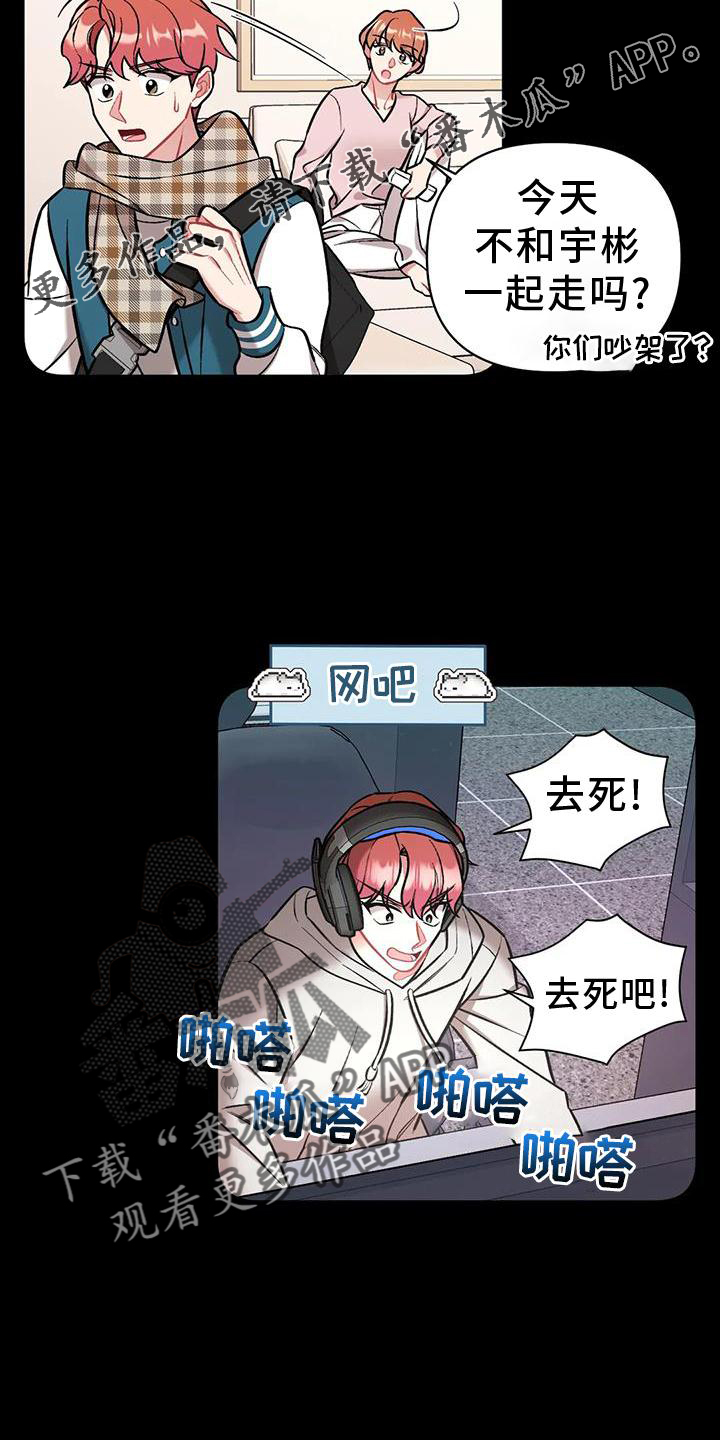 第19章：若无其事10