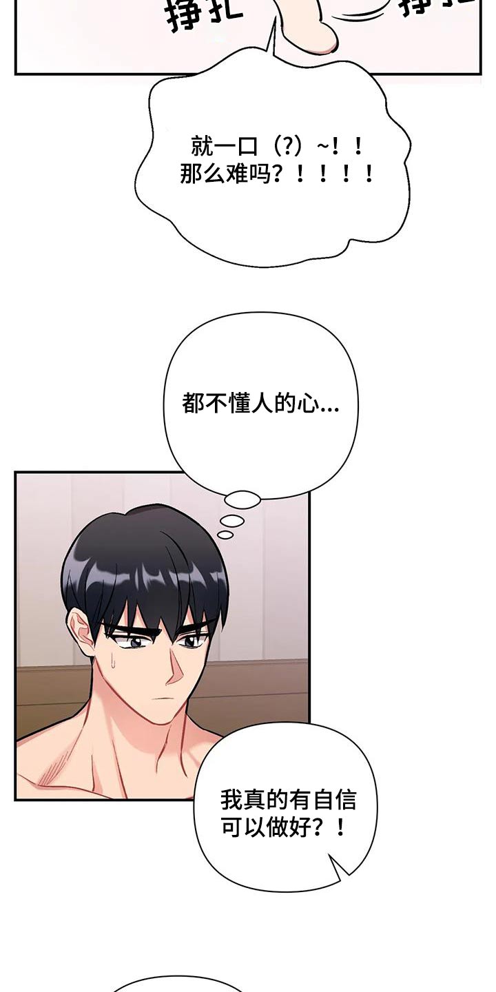 第47章：不可以23