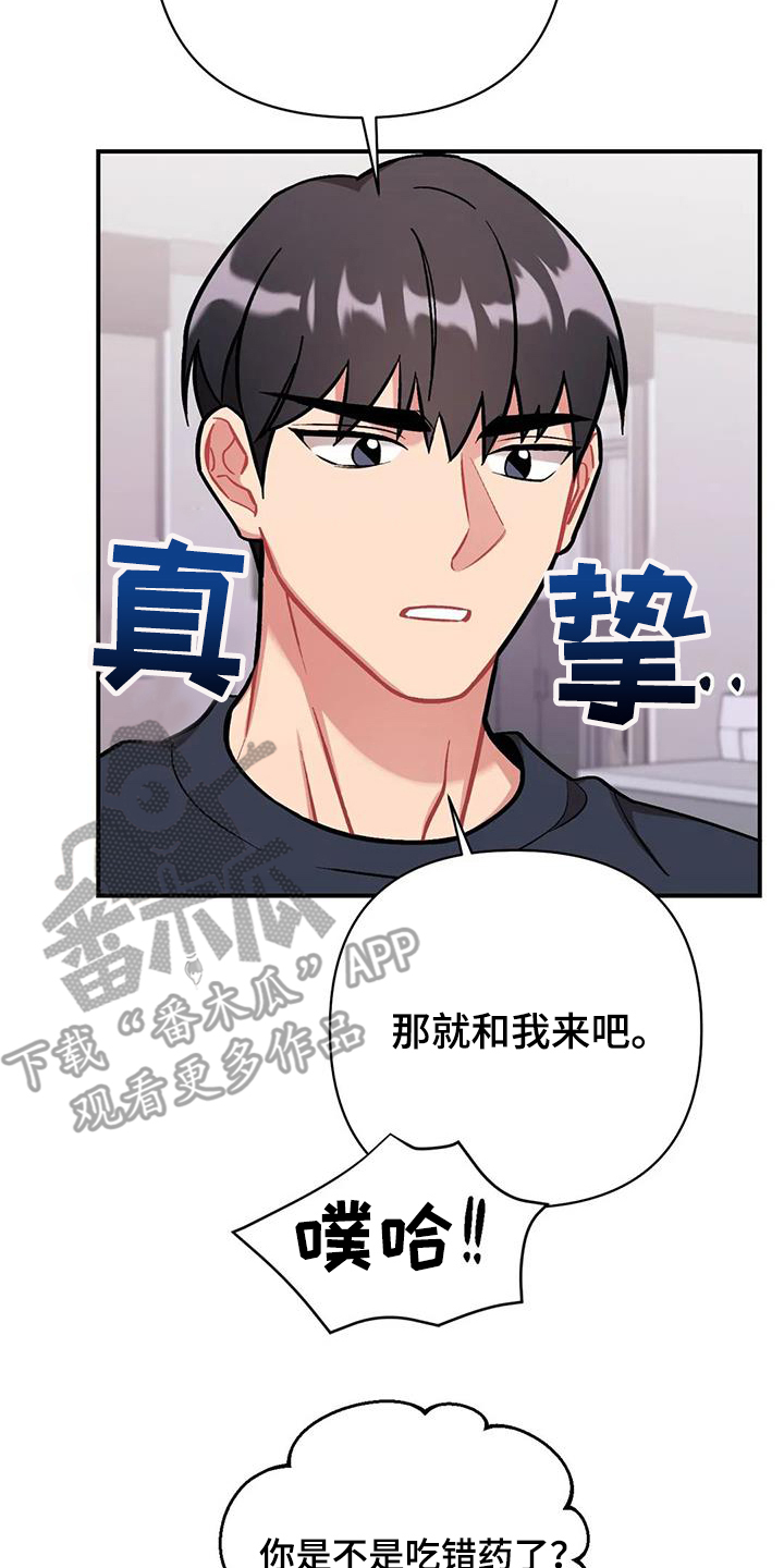 第16章：提议13