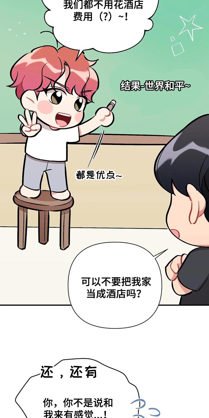 第27章：卑鄙10