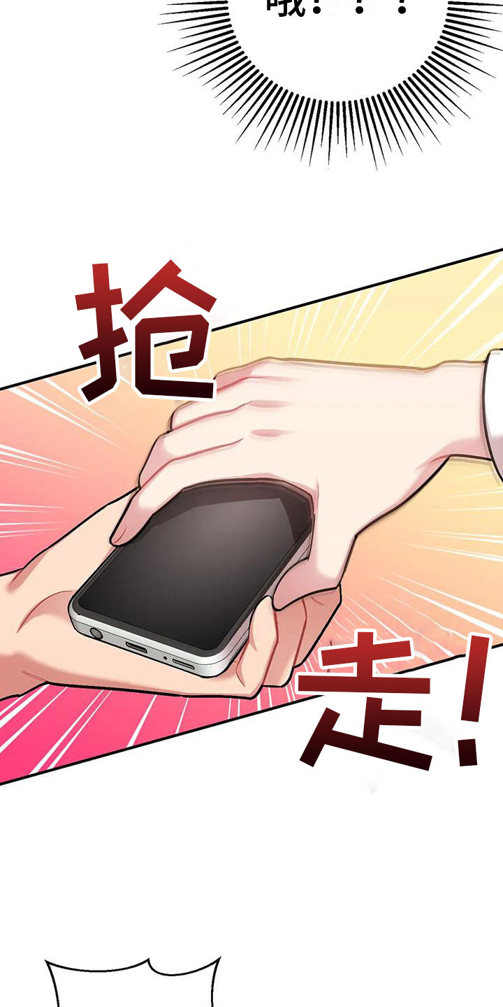 第9章：随便你23