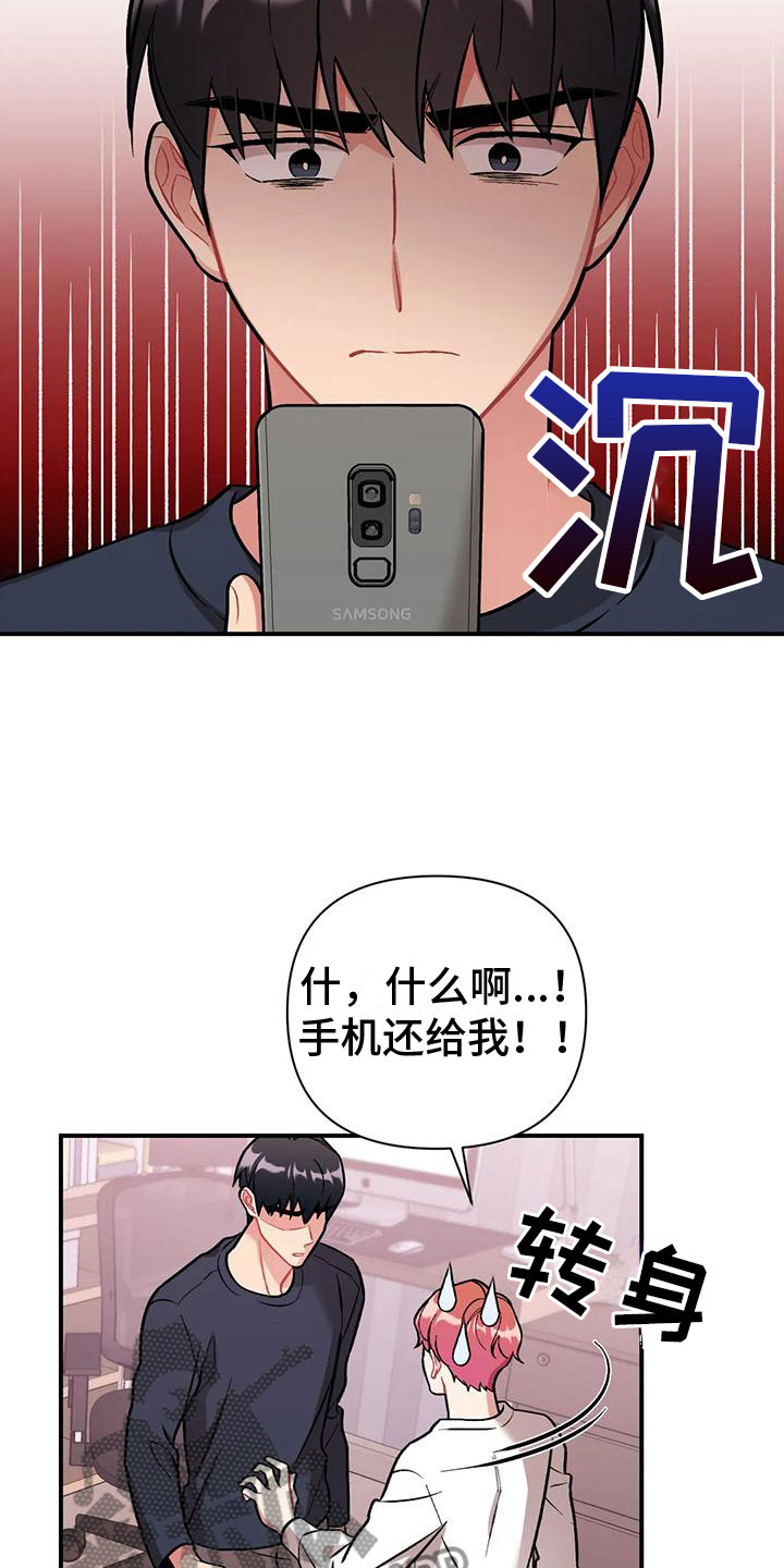 第8章：是不是傻14