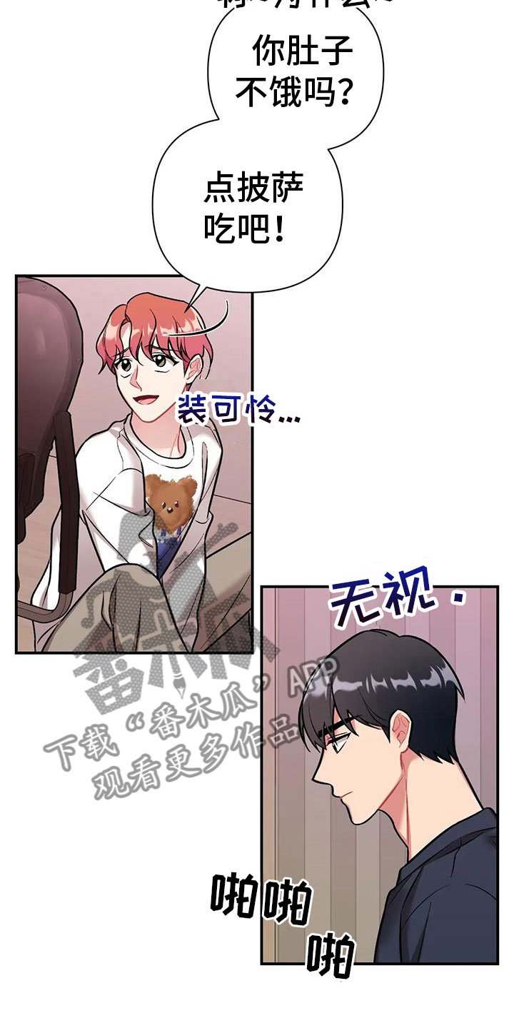 第8章：是不是傻5