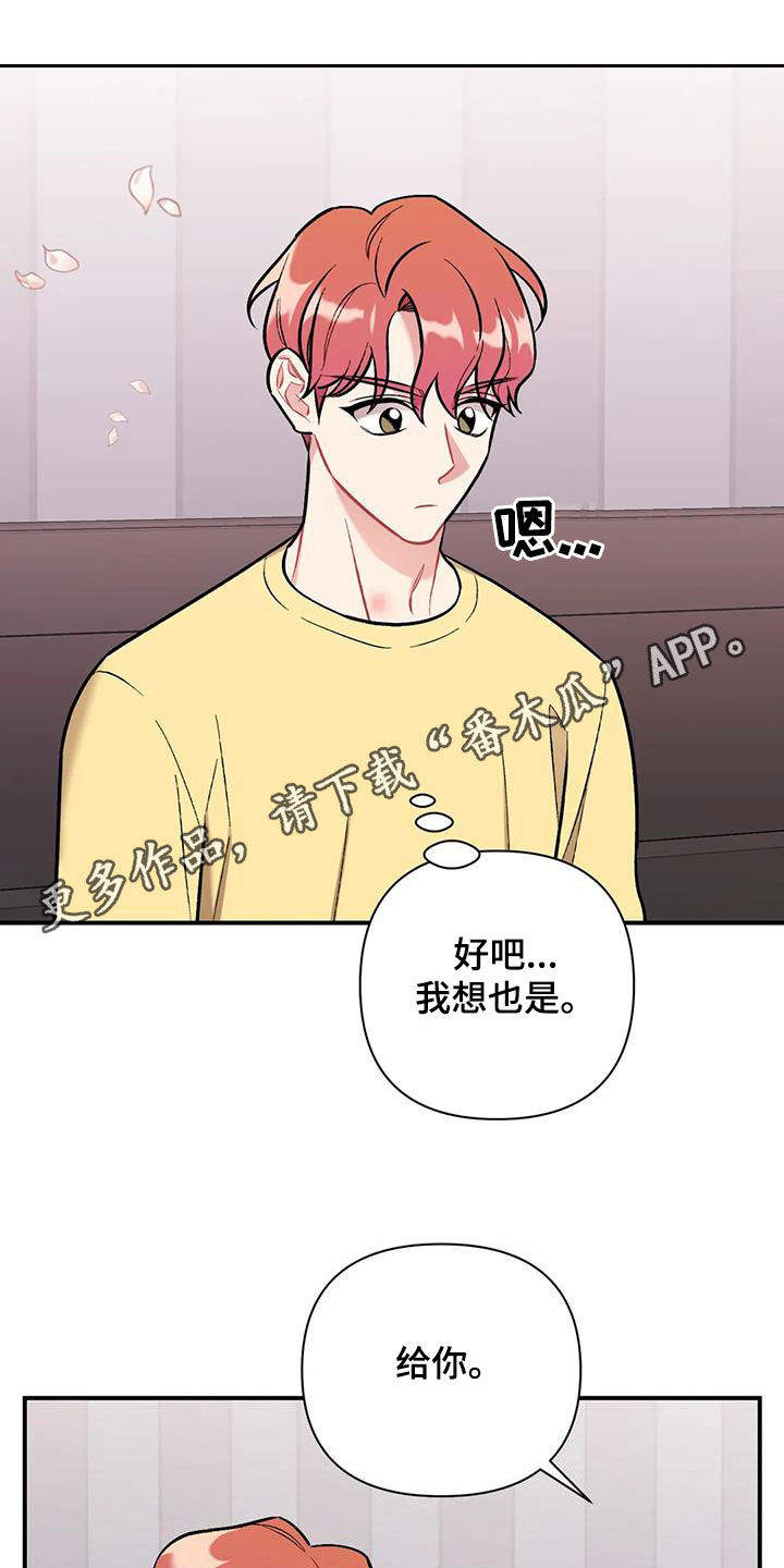 第41章：我喜欢你0