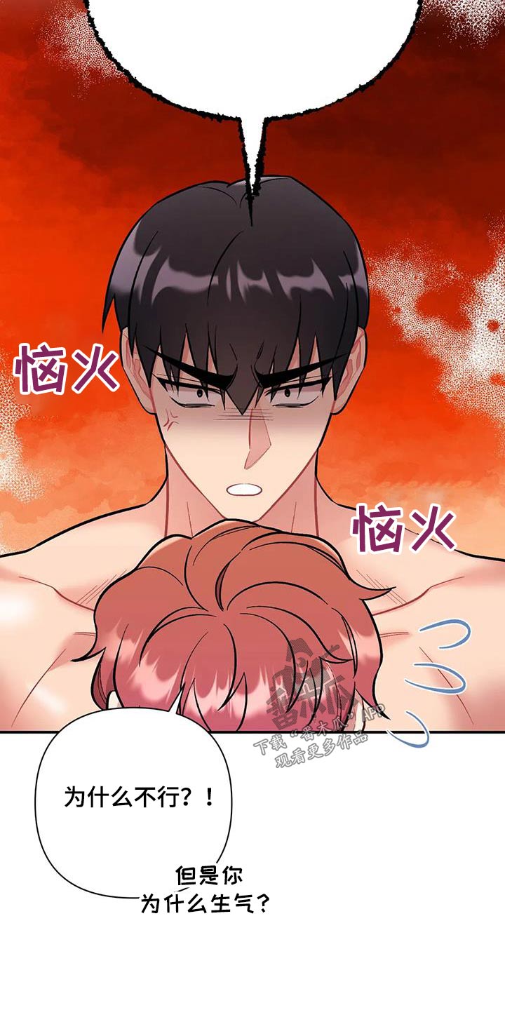 第47章：不可以19