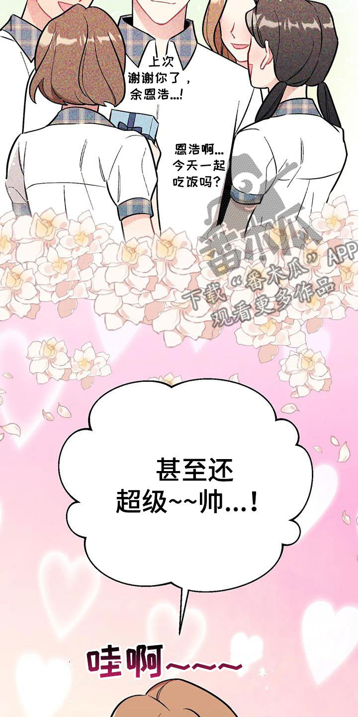 第34章：花痴11