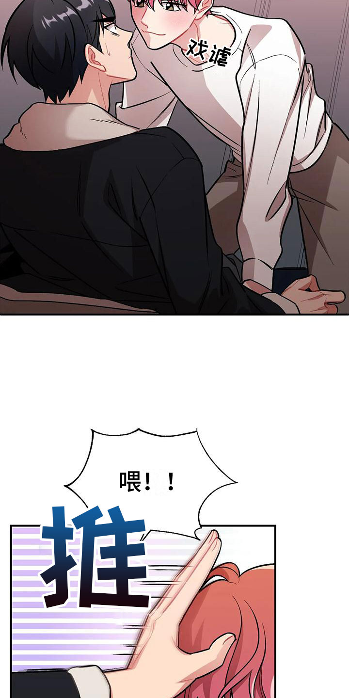 第3章：越线2