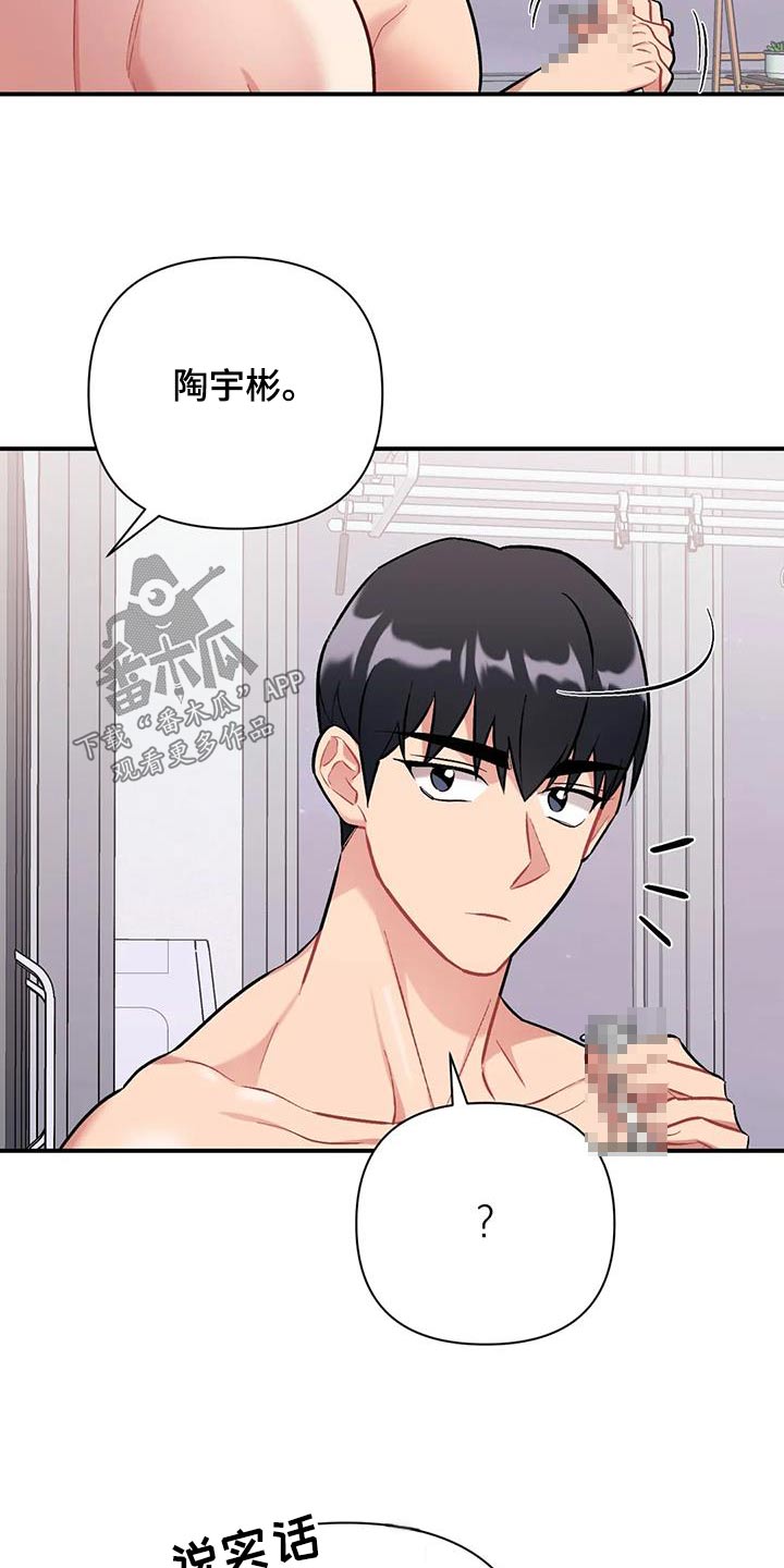 第48章：难为情13