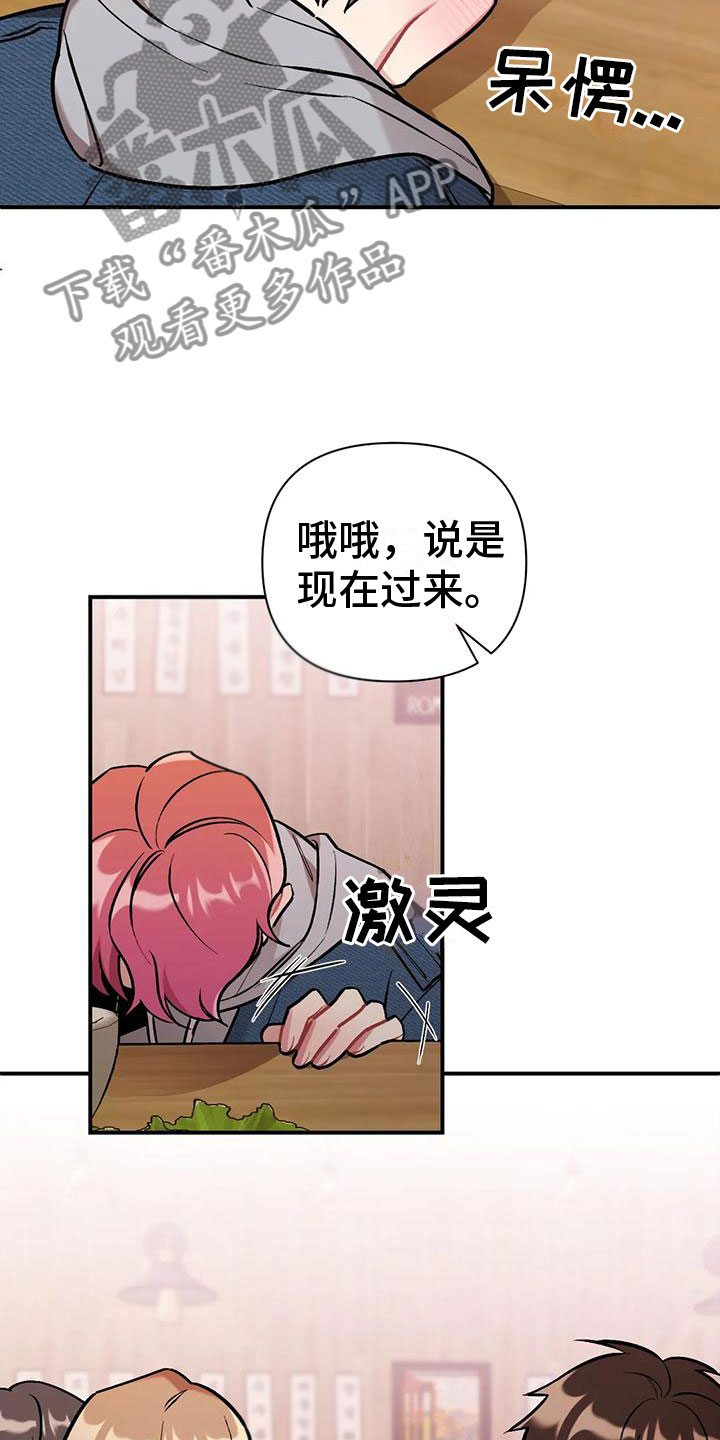第4章：又见面了11