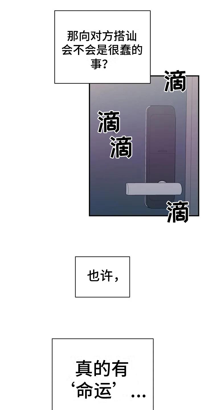 第1章：命运24